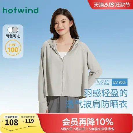 热风女士连帽防晒服2025年夏季新款披肩防晒外套凉感透气防晒衣商品大图