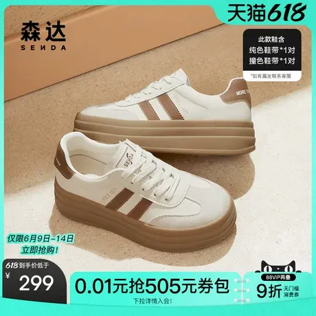 森达德训鞋女鞋春秋款复古软底厚底增高运动休闲板鞋ZCC78图片