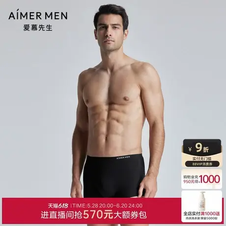 爱慕先生24SSU-COOL内裤男士净痕腿围舒适包腰平角裤NS23K751商品大图