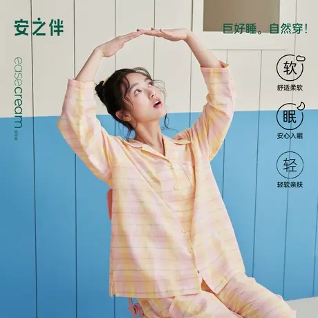 安之伴【梭织棉布】睡衣女春秋季2025新款纯棉格子家居服甜美可爱商品大图