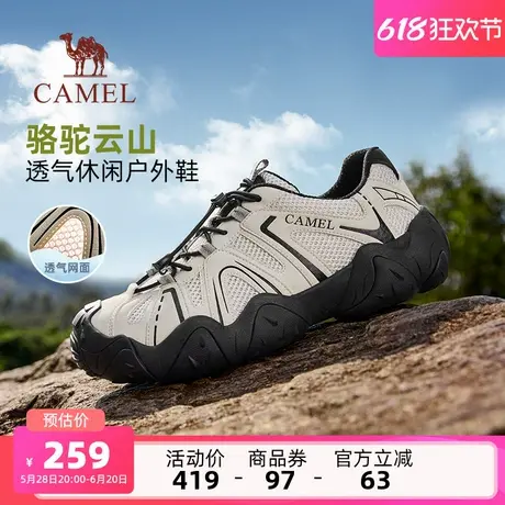 骆驼男鞋云山丑萌鞋2025夏季新款透气网面运动鞋户外登山徒步鞋男商品大图
