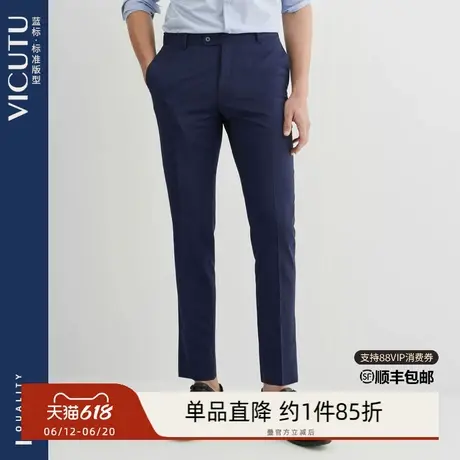 VICUTU威可多男士纯羊毛装西服裤子时尚深蓝色商务通勤西装长裤商品大图