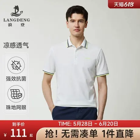 【5A抗菌】浪登男装男士T恤2025夏季新款翻领运动休闲短袖Polo衫图片