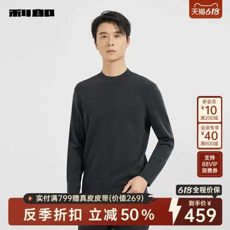 利郎官方男装旗舰店毛衣男士商务休闲2024冬季毛衫男24DMS0133S图片