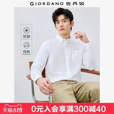 佐丹奴衬衫男新款防皱纯棉单口袋商务通勤正装长袖衬衣男01045101图片