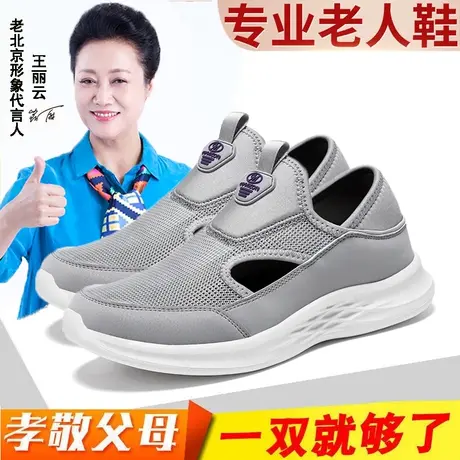 老北京布鞋女老人健步鞋夏季薄款透气妈妈旅游鞋大脚骨网面散步鞋商品大图