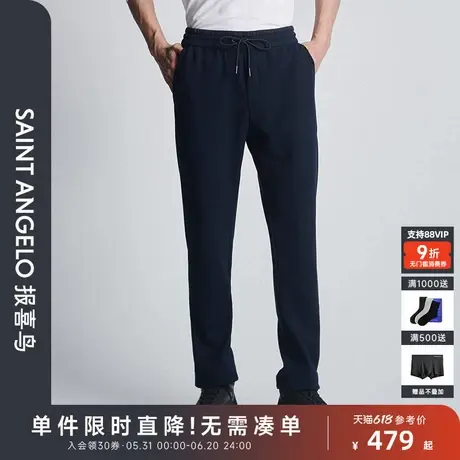 报喜鸟秋季新款男士时尚生活休闲针织休闲裤垂感百搭裤子日蚀蓝男图片