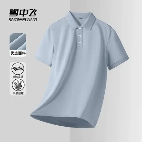 【直播专属】雪中飞商务POLO衫春夏新短袖T恤爸爸男父亲节礼物PC商品大图