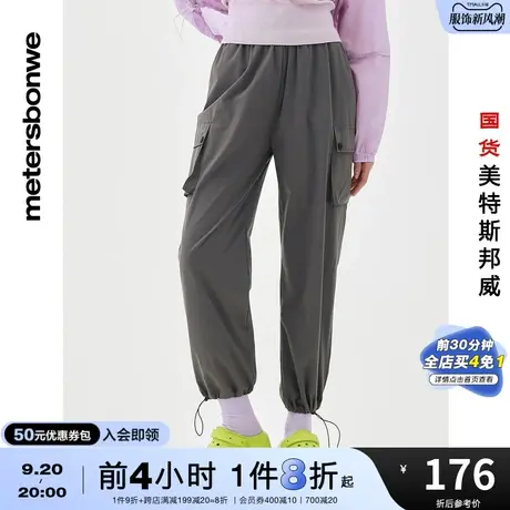 国货美特斯邦威女轻薄工装梭织弹力运动长裤春夏立体高腰宽松裤商品大图