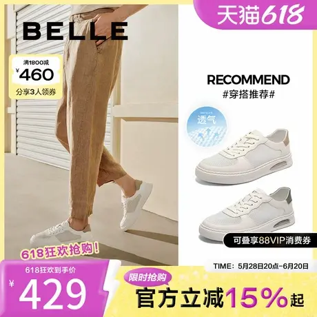 百丽网面透气小白鞋男2025夏季新款清爽百搭舒适休闲板鞋A1912BM5商品大图