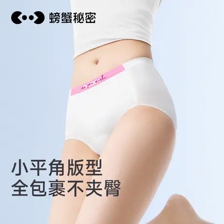 螃蟹秘密女士内裤女生纯棉裆小平角无痕薄款透气冰丝短裤衩女生夏商品大图