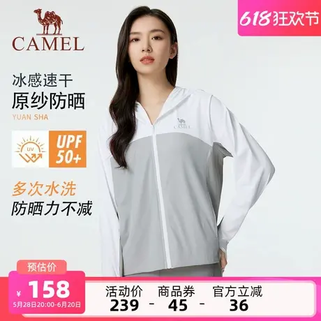 骆驼女装原纱防晒衣薄款2025夏季新款冰感速干透气外套皮肤防晒服商品大图