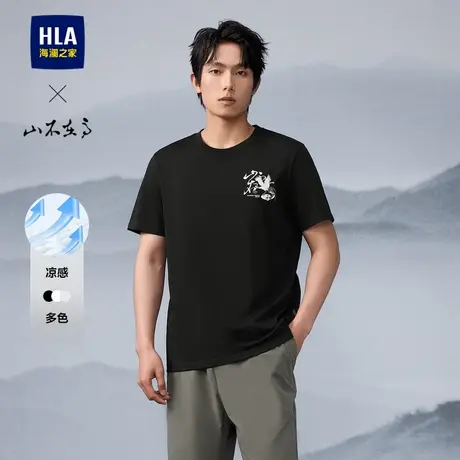 HLA/海澜之家山不在高系列凉感短袖T恤25春夏新圆领简约印花短t男图片