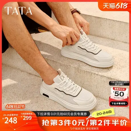 TATA他她厚底透气板鞋男鞋休闲运动小白鞋子2025夏季新款PEK01BM5商品大图