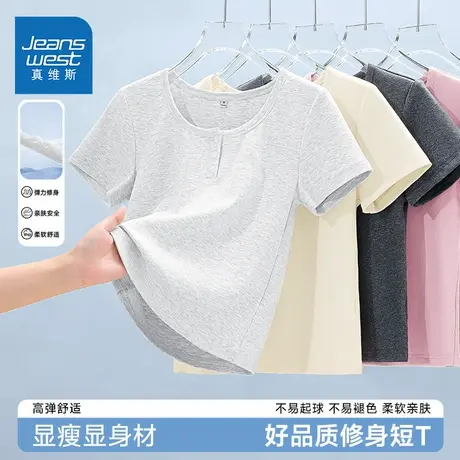 KNV真维斯正肩开扣短袖t恤女2025新款夏季小个子修身显瘦U领上衣商品大图