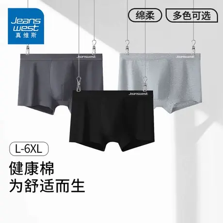 GV【3件装】真维斯大码男士内裤纯棉亲肤透气青少年男装四角短裤K商品大图