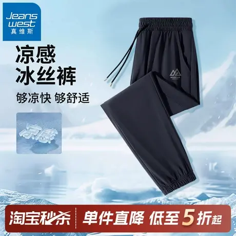 GV真维斯冰丝裤子男款夏季薄款束脚运动裤男士宽松休闲速干裤男A商品大图