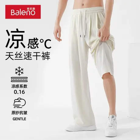 班尼路冰丝降暑裤速干长裤子男士休闲裤夏季新款直筒裤阔腿裤男生图片