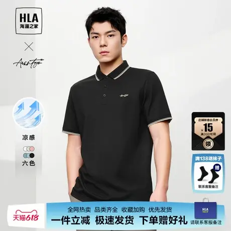 HLA/海澜之家轻商务短袖POLO衫25夏季新款中年爸爸凉感翻领上衣男图片