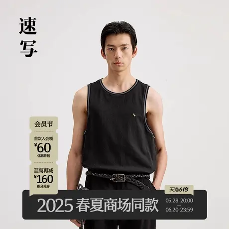 【商场同款】速写男装2025夏新品背心无袖休闲圆领时尚9P4013800商品大图