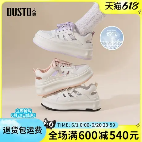 大东女鞋2025夏季新款时尚平底高跟镂空百搭系带休闲运动老爹鞋女商品大图