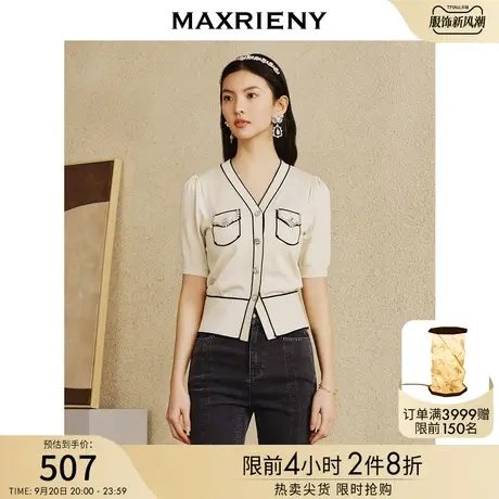 MAXRIENY经典小香风钻链设计感毛衫女针织衫通勤风百搭开衫上衣女商品大图