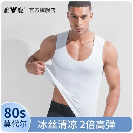 雅鹿男士无痕背心夏运动打底透气速干健身高弹汗衫官方旗舰店正品商品大图