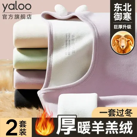 雅鹿保暖内衣女士秋衣秋裤套装加厚加绒德发热防寒羊羔绒打底冬季商品大图