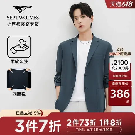 七匹狼便西夹克2025年春夏新品易打理商务外套商务休闲弹力轻薄商品大图