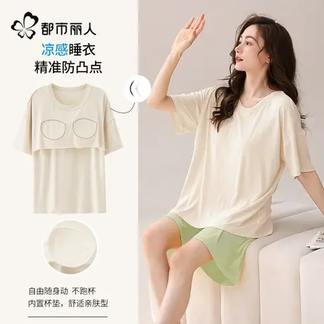 都市丽人莫代尔睡衣女款夏季带胸垫冰丝短袖薄款三件套家居服套装图片