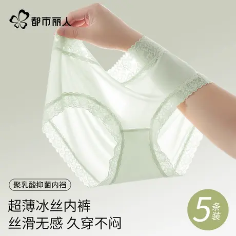 都市丽人聚乳酸内裤女士抗菌冰丝无痕2025新款夏薄蕾丝女生三角裤商品大图