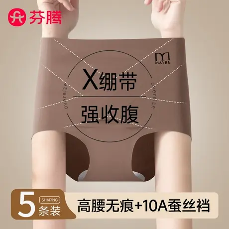 芬腾女士内裤冰丝高腰收腹X绷带奶皮质感2025新款无痕抗菌三角裤商品大图
