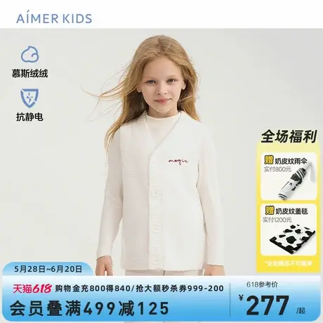 爱慕儿童男女款童半边绒马甲中性秋冬新款家居可外穿背心抗静电商品大图