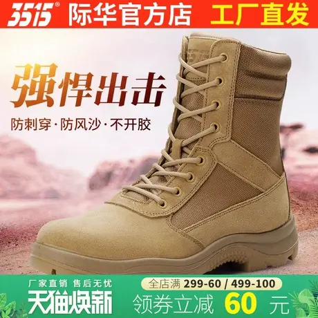 际华3515强人户外透气工装靴运动男防滑耐磨减震防穿刺拉链高帮靴商品大图