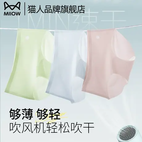 猫人无痕冰丝内裤女运动2025新款透气速干不夹臀女士三角短裤头商品大图