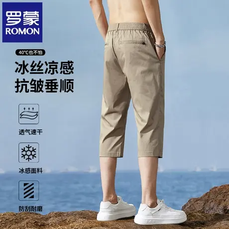 罗蒙冰丝男士休闲短裤夏季薄款修身直筒轻薄时尚商务七分裤子N1Z商品大图