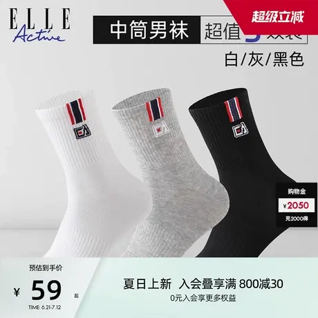【高弹不勒】ELLE Active户外运动中筒袜三双装男袜子透气舒适商品大图
