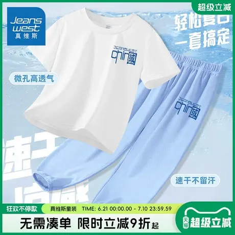 真维斯童装男童套装儿童2025夏季新款运动两件套男大童凉感防蚊裤商品大图