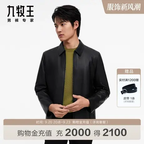 [商场同款]九牧王男装JN1C52217皮衣23秋冬可脱卸鹅绒内胆外套SN图片