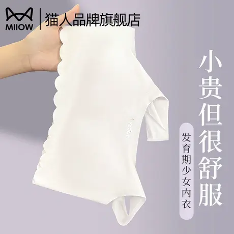 猫人少女文胸一阶段萌芽期专属女童内衣防凸零压舒适亲肤少女内衣商品大图