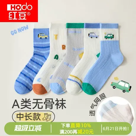 红豆儿童袜子男童女童春夏新款无骨中筒袜中大童运动网眼透气棉袜图片