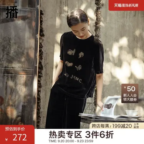 播春季新款简约圆领几何印花丝绒T恤女BDP1HD0521商品大图