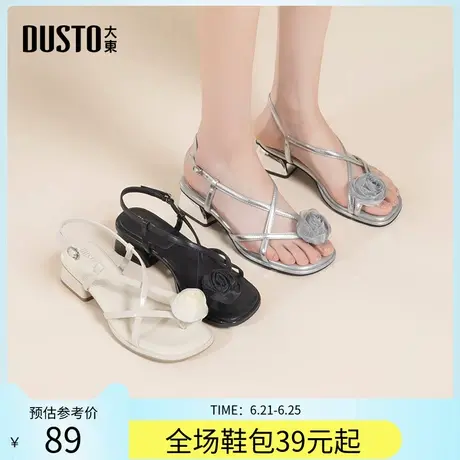 大东绑带凉鞋女鞋2025夏季新款简约粗跟中跟一字扣套趾花卉X0558商品大图