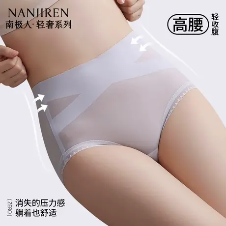南极人夏季高腰冰丝女士内裤2025年新薄款透气无痕收腹提臀塑身裤商品大图