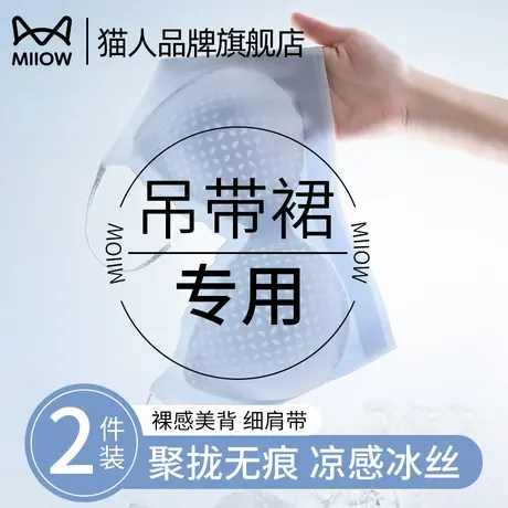 猫人细肩带内衣女无痕夏季薄款小胸聚拢凉感透气美背吊带式文胸罩商品大图