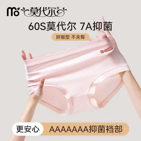 莫代尔无痕内裤女士2025新款7a级纯棉抗菌全棉裆少女学生三角短裤商品大图