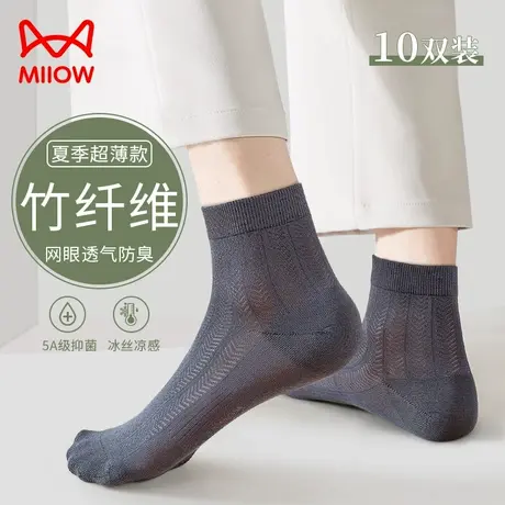 猫人竹纤维男丝袜夏季薄款冰丝网眼袜男款透气防臭抑菌男士袜子男图片