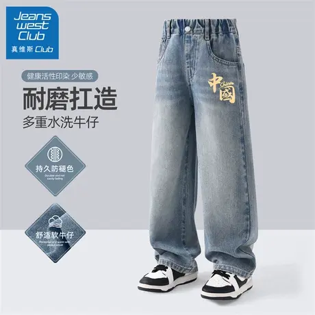 真维斯club男童牛仔裤春秋2025新款儿童潮直筒阔腿裤炸街痞帅裤子商品大图
