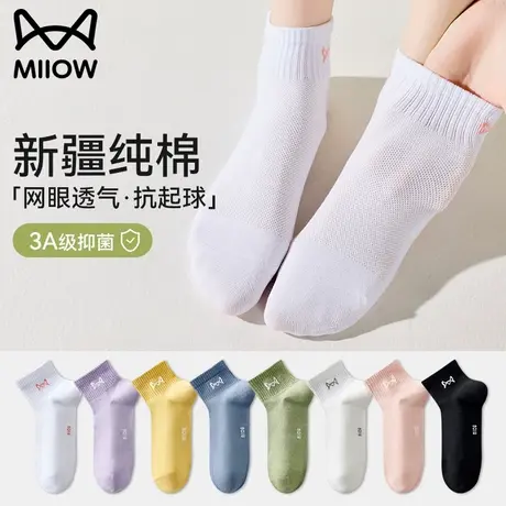 猫人袜子女款夏季薄款纯棉中筒袜2025新款抗菌透气春秋无骨月子袜图片