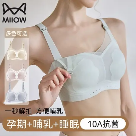猫人哺乳内衣女怀孕期孕妇专用聚拢透气防下垂2025新款爆款文胸罩商品大图